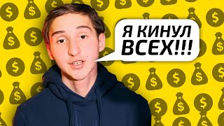 Как 19-летний пацан перекидал на бабки кучу взрослых людей / Клон шторы Рамазан Гаджиев