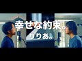 りりあ Riria 幸せな約束 TVアニメ わたしの幸せな結婚 第二期オープニング主題歌 歌ってみた 弾いてみた Cover By Monopole りりあ Riria 幸せな約束 TVアニメ わたしの幸せな結婚 第二期オープニング主題歌 歌ってみた 弾いてみた Cover By Monopole