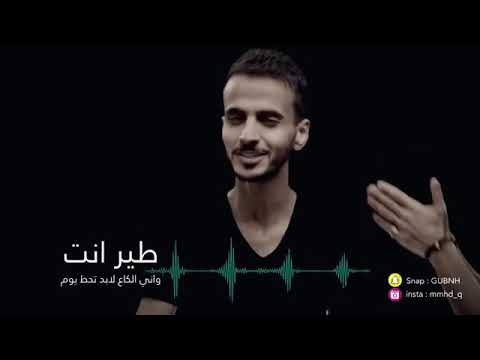 الكاع واني طير انت Stream ايفان