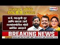 Lokshahi Marathi Special Report | महाराष्ट्रासह देशातील 15 राज्यांच्या डोक्यावर कर्जाचा बोजा