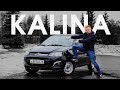 Lada Kalina или Datsun Mi-Do Тест-Драйв и Обзор