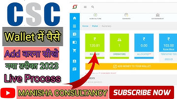 How to Recharge in CSC Wallet | CSC me Wallet Recharge kaise kare