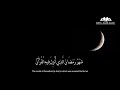 شهر رمضان الذي انزل فيه القران سعد الغامدي
