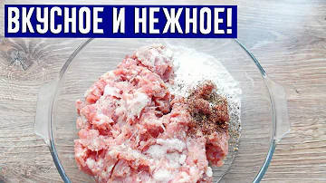 ЗАЧЕМ МНОГИЕ ХОЗЯЙКИ ДОБАВЛЯЮТ СОДУ В ФАРШ! Я теперь делаю так же!