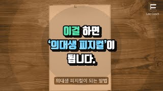 3주 안에 끝내세요.