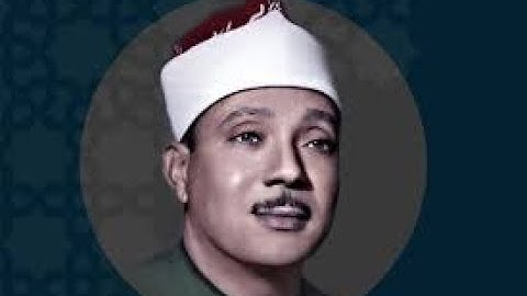 تلاوة مرئية رهيبة فاقت الخيال عبد الباسط عبد الصمد خشوع رهيب يبكي القلوب