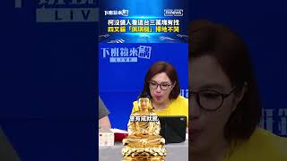 柯文哲法庭事件