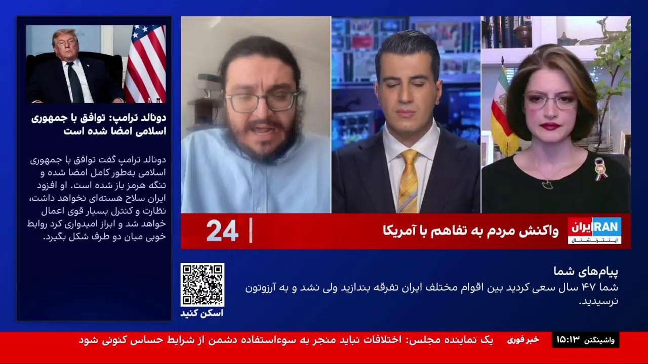 ⁣(Jun 15 2026) پخش زنده ۲۴ با فرداد فرحزاد | دوشنبه، ۲۵ خرداد