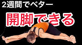 股関節が鳴る人へ 原因と解消ストレッチ 終わった後に脚やせ動画をやると良い Youtube 股関節が鳴る人へ 原因と解消ストレッチ 終わった後に脚やせ動画をやると良い Youtube