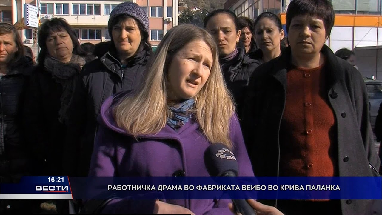 Работничка драма во фабриката Веибо во Крива Паланка