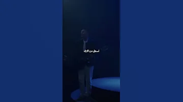 لعله خير بدون موسيقي لا حزن كان بيدوم ولا جرح بيطول حمزة نمرة 