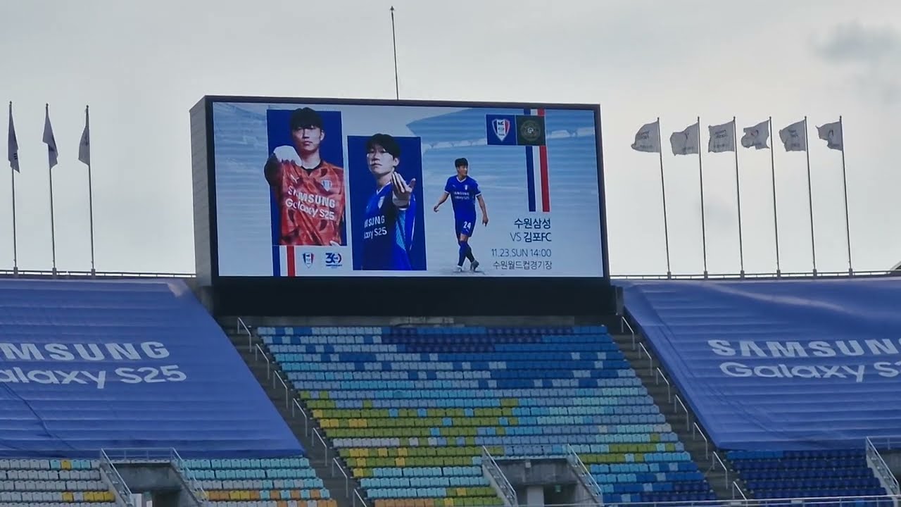 20251123 수원삼성블루윙즈 선수소개