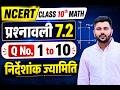 Class 10 Maths Exercise 7.2 | सभी प्रश्न हल | NCERT हिंदी माध्यम