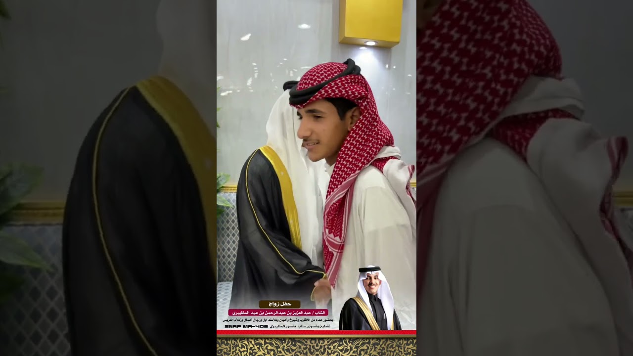 زواج الشاب عبدالعزيز عبدالرحمن المظيبري