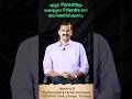 മക്കളുടെ കൂട്ടുകാരെ മാതാപിതാക്കളെ അറിഞ്ഞിരിക്കണം ‼️ Parenting Tips Malayalam