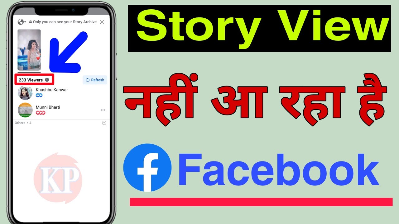 Facebook. One View Problem How to See 1 Other Viewers on Facebook Story || Facebook View Problem ...