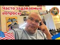 Cars and Prices, часто задаваемые вопросы от подписчиков