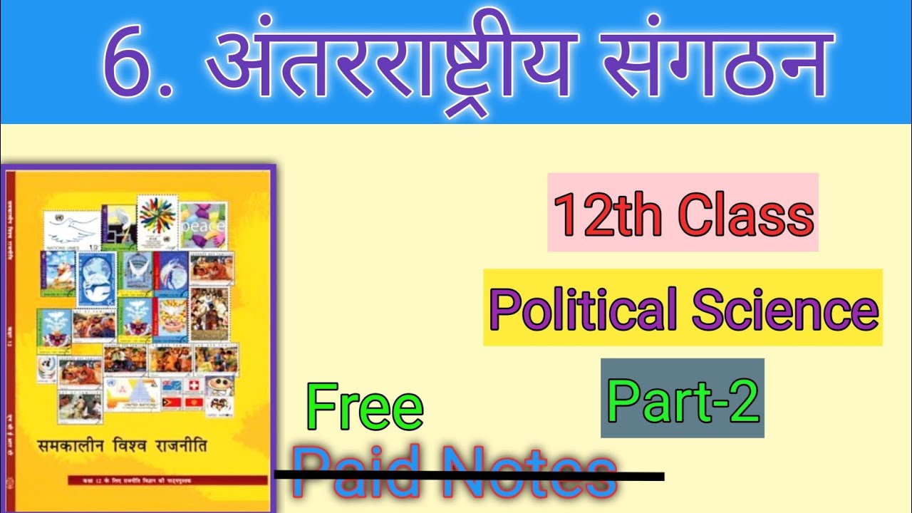 Chapter 6 Political Science class 12, Part 2 