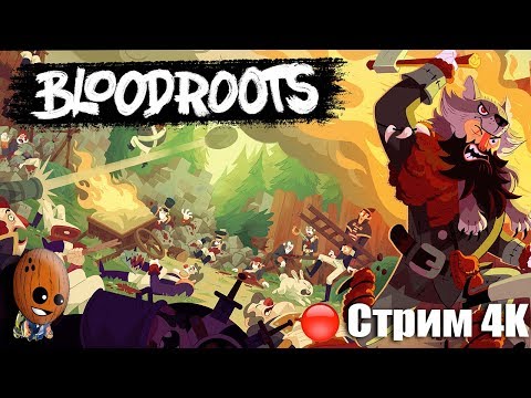 Bloodroots Стрим #1 Начало. Найти и отомстить своему убийце.