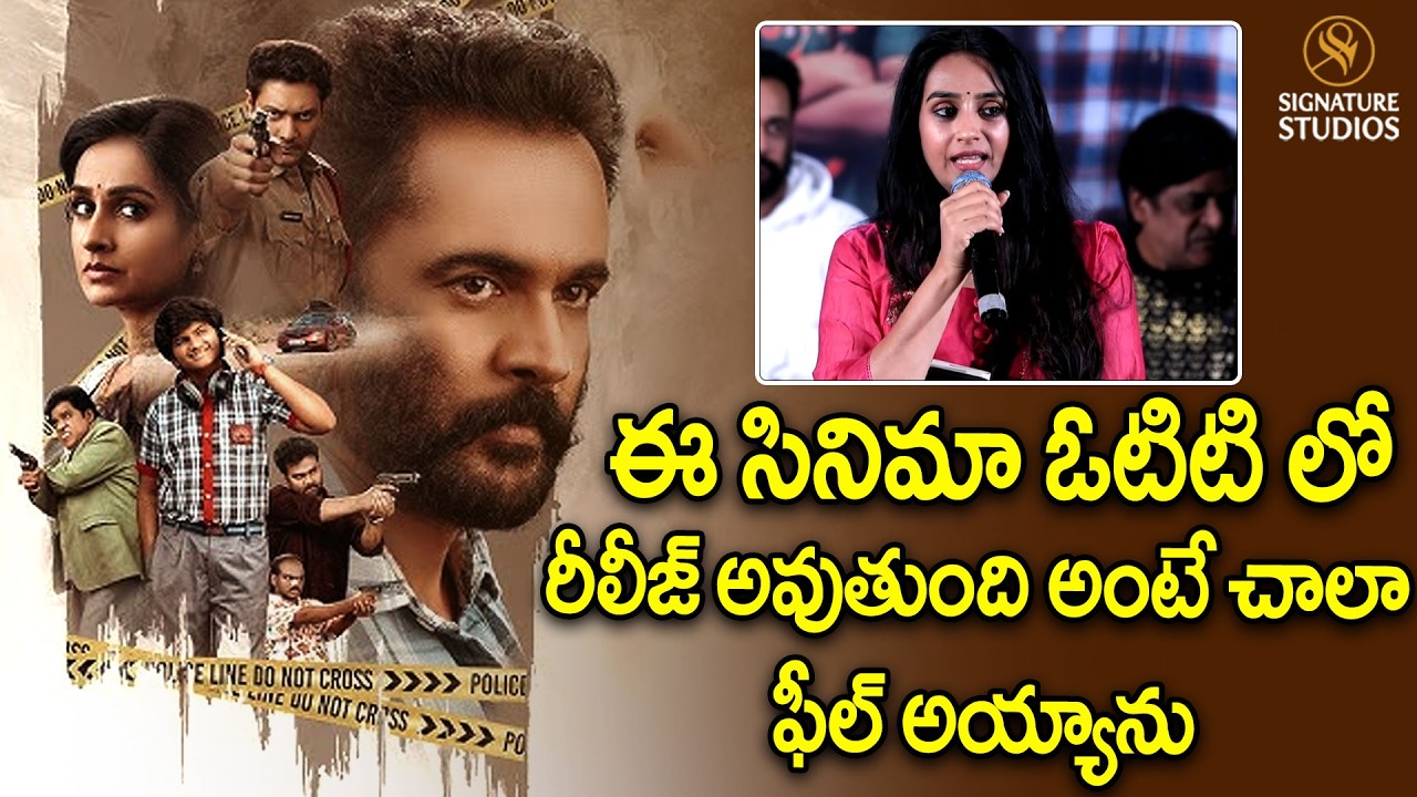 Actress Laya Speech at Sampradayini Suppini Suddapoosani Release Date Announcement