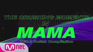 [#2019MAMA] Crushing Moments ver.2