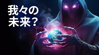 2123年の世界はこうなる