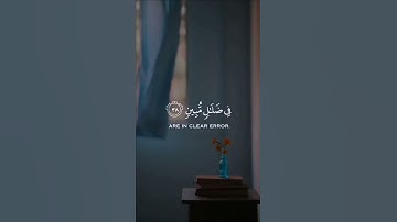 أسمع بهم وأبصر يوم يأتوننا لكن الظالمون اليوم في ضلال مبين | سورة مريم | القارئ عبدالرحمن مسعد