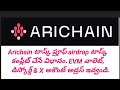 Arichain airdrop task proof submission process in TELUGU 