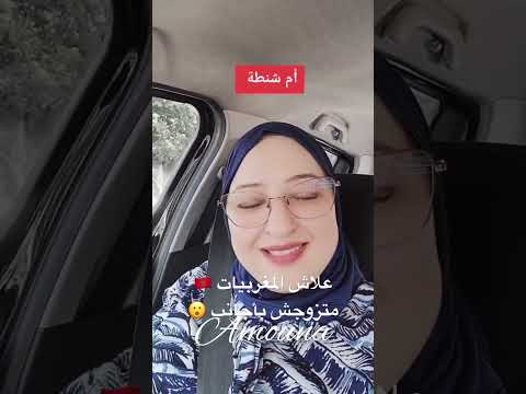 علاش المغربيات متزوجون بأجانب اكسبلور Moroc Explore Moroco قصص
