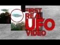 Первое реальное видео с НЛО. Пришельцы. UFO