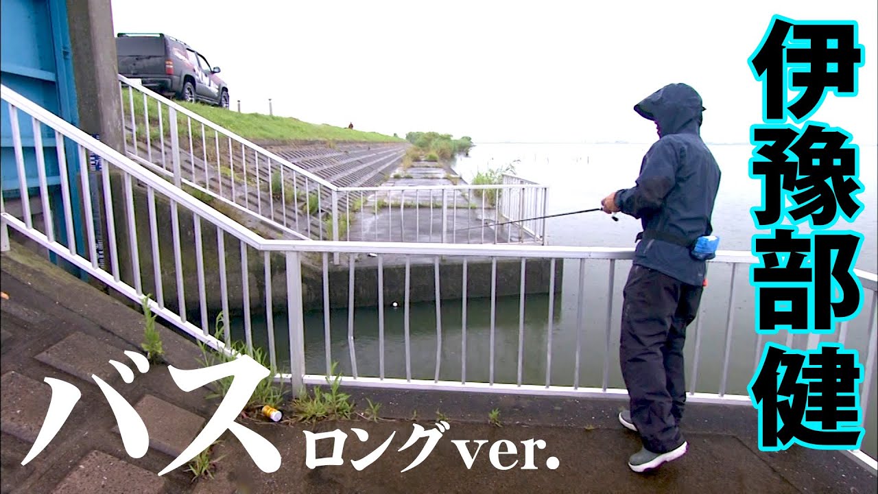 イヨケンが夏の霞ヶ浦水系を攻略！流入河川ではなく本湖メインで攻める 『モンドリアンファイター 6』【釣りビジョン】