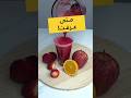 اخلط التفاح مع الشمندر اخلط التفاح مع الشمندر