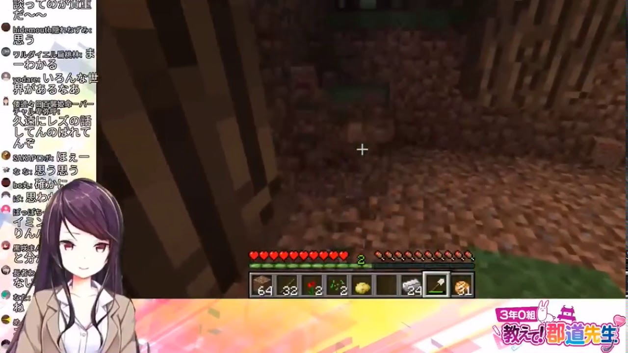 配信切り抜き  美玲先生によるレズビアン界隈の話