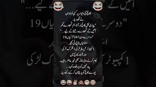 Urdu Quotes||#funny#unfrezzmyaccount#memes#jokesmemes#shorts#urdunovels#comedy#trending