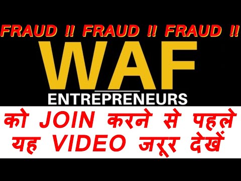 WAF JOIN करने से पहले इस वीडियो को जरूर देखें  | WAF ENTREPRENEUR | FOREVER LIVING PRODUCTS