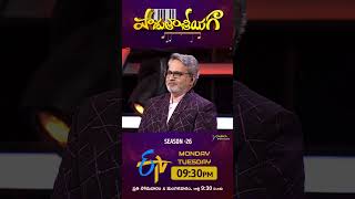 Padutha Theeyaga Season-26 PROMO | SP Charan | Chandrabose | MM Keeravani | Sunitha