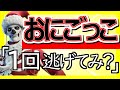【フォートナイト配信26/5/14】⭐️おにごっこ⭐️ カスタムマッチ参加型 | 初見さん大歓迎 #shorts