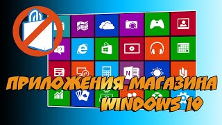 🔍 Как Удалить Все Приложения Магазина Windows Одной Командой. Powershell