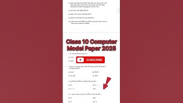 Class 10 Computer model paper 2025 | Up Board 10th Computer Model Paper 2025 | 10th Model Paper 2025