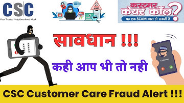Attention VLE 👉 CSC cCustomer Care Scam Call Alert || सभी के साथ हो रहा फ्राड, हो जाये सावधान !!!