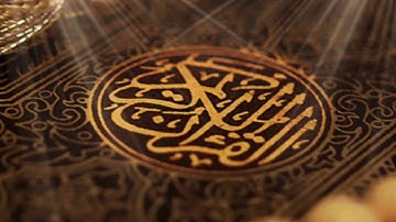 Sourate al-inshiqaq by sheikh saad al-ghamidi | سورة الإنشقاق بصوت الشيخ سعد الغامدي