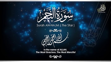 تﻻوة رائعة جدا لسورة النجم أوائل الخمسينات للشيخ عبد الباسط عبد الصمد | جودة عالية UHD