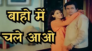 Lata Mangeshkar Hit | बाहो में चले आओ | Bahon Mein Chale Aao | Sanjeev Kumar | Old Song | Hindi Song
