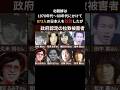 北朝鮮の拉致の恐怖#shorts #怖い話 #ホラー #恐怖