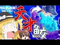 悲報 謎を解く前に天才鮫がボスの弱点を突いてしまう ゼルダの伝説 知恵のかりもの ゆっくり実況 悲報 謎を解く前に天才鮫がボスの弱点を突いてしまう ゼルダの伝説 知恵のかりもの ゆっくり実況