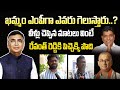 ఖమ్మం ఎంపీగా ఎవరు గెలుస్తారు..? I Khammam Public Talk on 2024 Lok Sabha Elections I #tandravinodrao