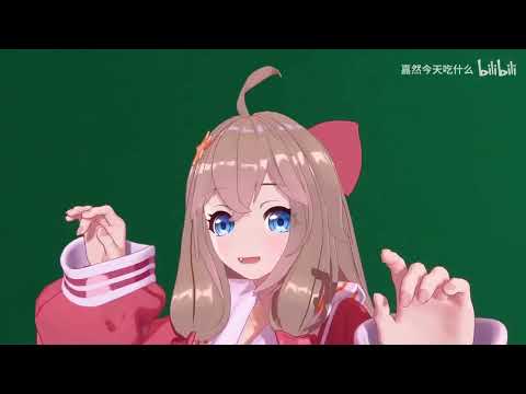 关注嘉然 顿顿解馋