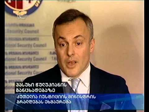 პასუხი წულუკიანის განცხადებაზე