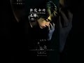 阿斌斌 终究和你无缘 阿斌斌 终究和你无缘