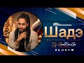 DJ GadRanGa India Xcho MOT Shade Bachata Version 